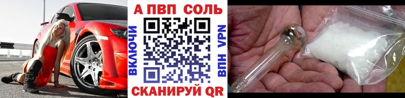 A-PVP Crystall  где купить наркоту  Ачхой-Мартан 