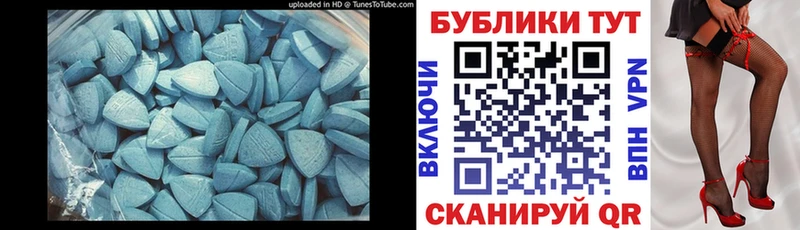 Экстази таблы  Ачхой-Мартан 