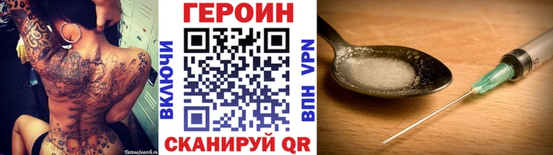 Героин хмурый  площадка официальный сайт  Ачхой-Мартан 