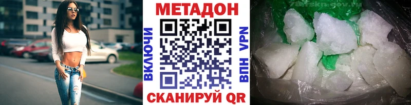дарнет шоп  Ачхой-Мартан  Метадон белоснежный 