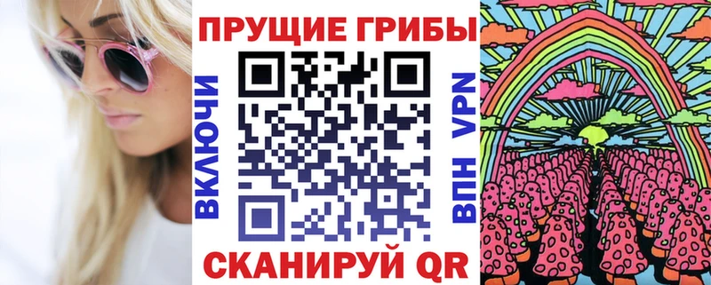 Галлюциногенные грибы прущие грибы Ачхой-Мартан